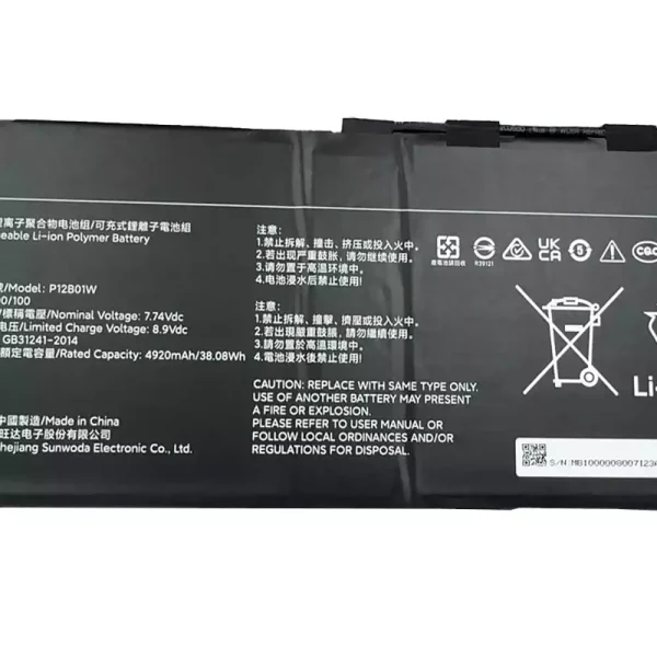 Батерия за лаптоп Xiaomi P12B01W, Xiaomi 12.4 MIT2205-AA - Image 2
