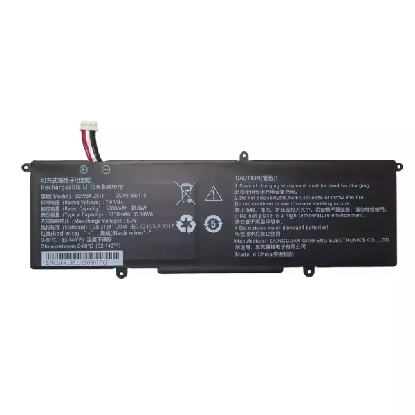 Батерия за лаптоп 5059B4-2S1P