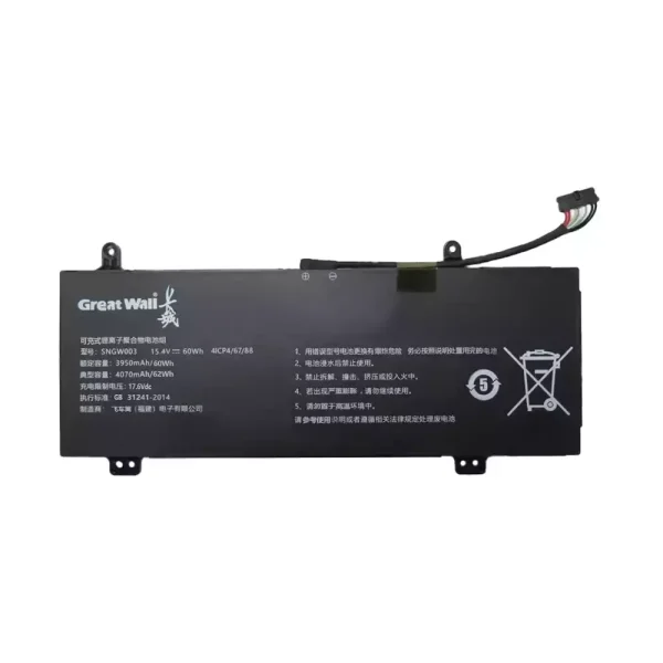 Батерия за лаптоп GREAT WALL SNGW003