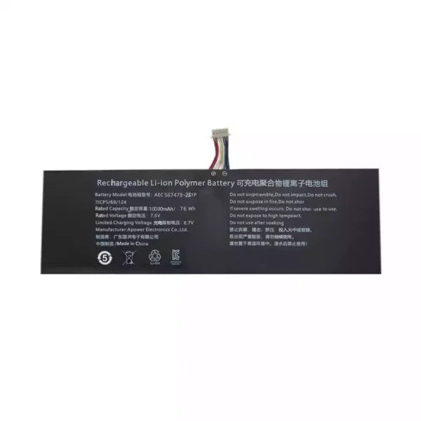 Батерия за лаптоп AEC567479-2S2P