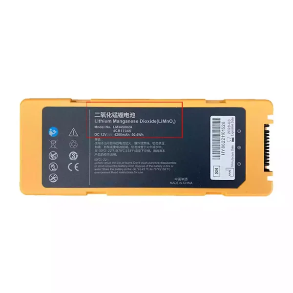 Батерия За Mindray AED BeneHeart C1 C2 C1A C2A S1 S2