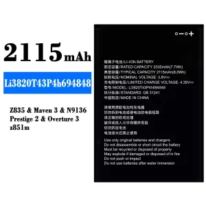 батерия смартфон Li3820T43P4h694848 за ZTE Z835/Maven 3/N9136/Z851m/Prestige 2/Overture 3